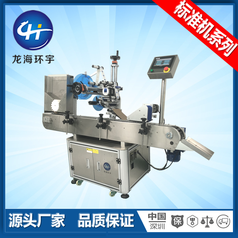 全自動臥式圓瓶貼標機1.png